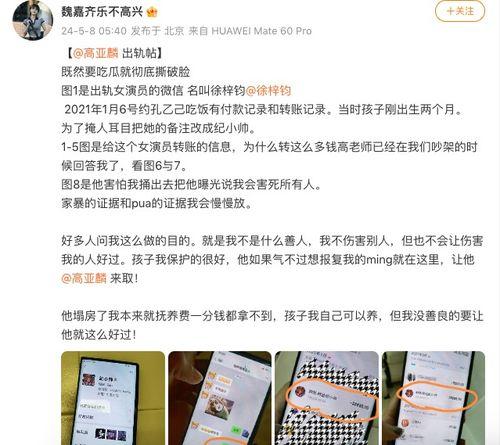 吃瓜炸裂聊天记录视频