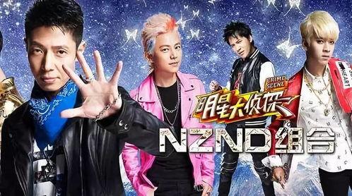 吃瓜黑料 明星大侦探第九季